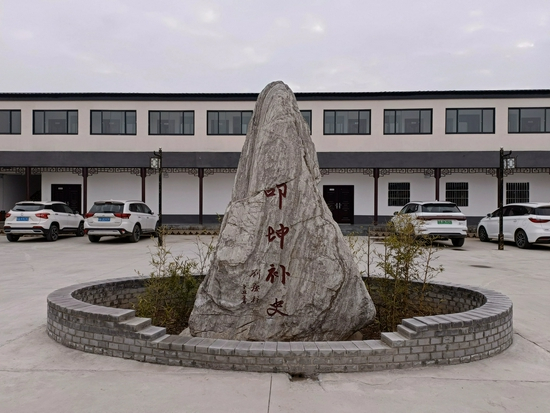 ▲霸陵考古队院内刻有“叩坤补史”字样的大石。新京报记者&nbsp;吴采倩 摄