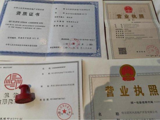 程兆奇称利风公司的牌照和公章从未丢失。王迎超/摄