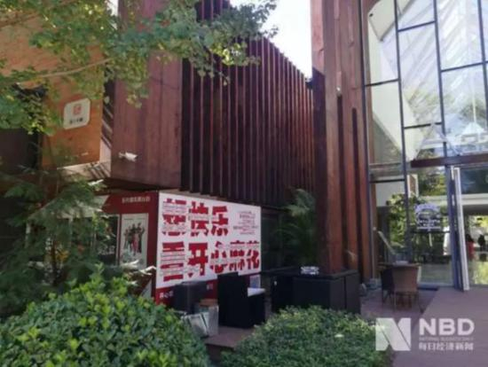 开心麻花娱乐文化传媒股份有限公司（每经记者 张春楠 摄 资料图）