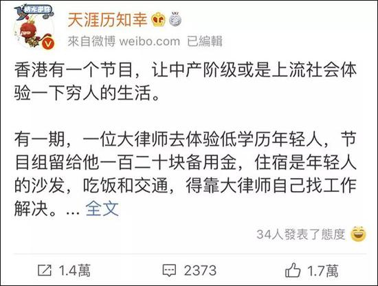 图片来源@截自微博“天涯历知幸”