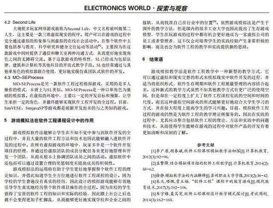 ►肖同学论文截图2