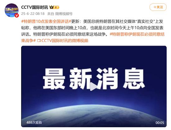 特朗普10点宣布全国说话