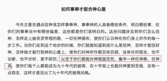 ▲“全能神”网站截图