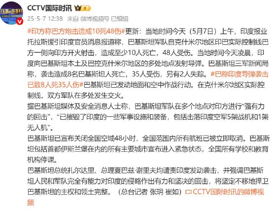 印方称巴方炮击造成10死48伤