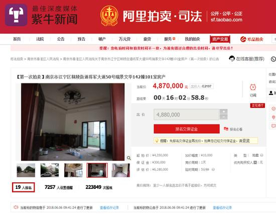 [该别墅的竞拍页面]