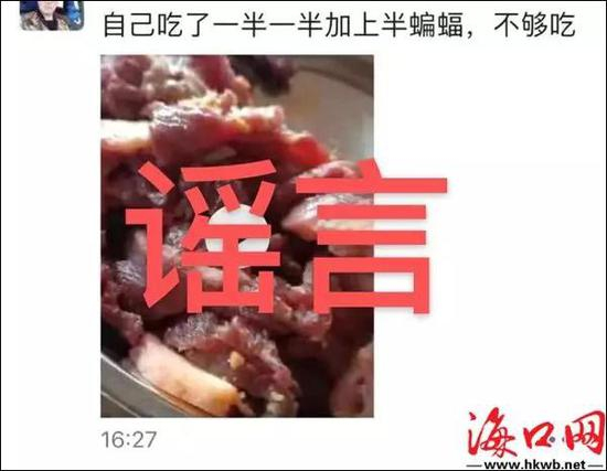 符某所晒出的“蝙蝠”肉&nbsp; 海南省公安厅供图