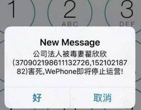 苏享茂坠楼前在程序首页留下谴责毒妻内容/图片来自网络