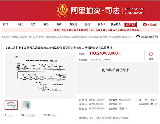 阿里拍卖·司法&nbsp; 截图