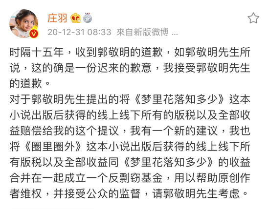 来源：微博截图