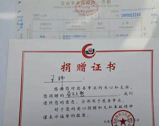 王玮将1万元赔偿金全部捐给了沙河口区慈善总会