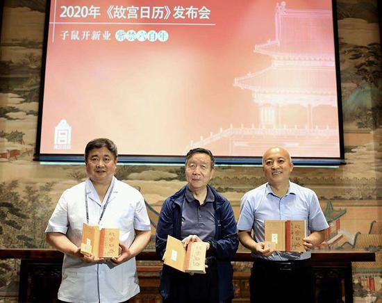 三任故宫院长（左至右：单霁翔，郑欣淼，现任院长王旭东）给2020年《故宫日历》签名。