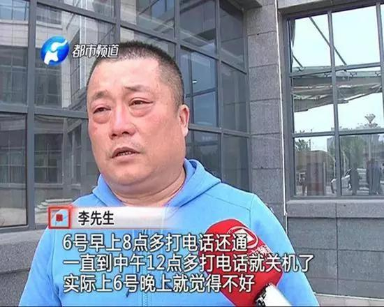 李先生。&nbsp;都市频道 截图