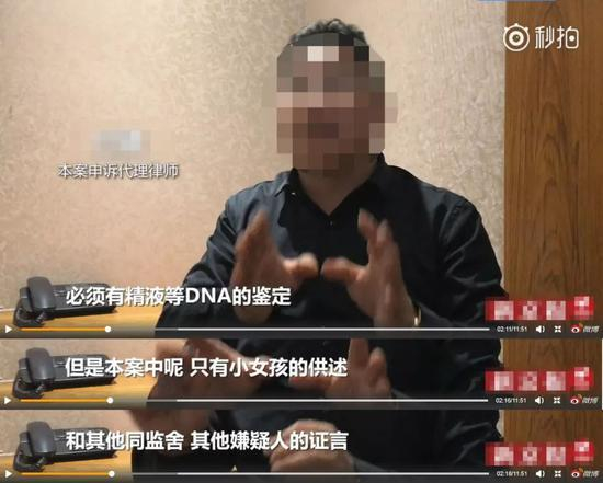 （图为被告的一名律师今年初对媒体称此案必须有精液才能定案）