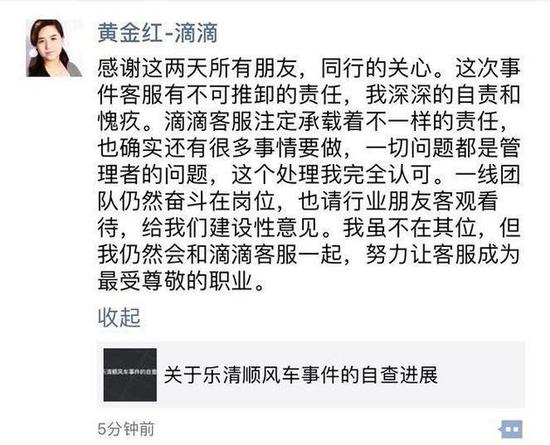 黄金红朋友圈截图