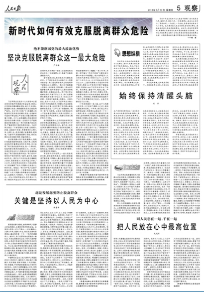 《 人民日报 》（ 2018年05月13日 05 版）
