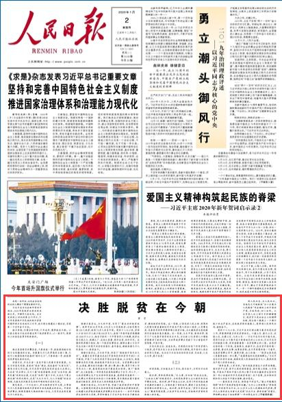 　报纸版面截图