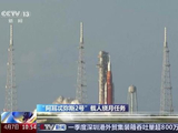 阿耳忒弥斯2号人类距地球最远飞行