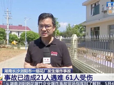 浏阳烟花厂2处黑火药库高危 救援排查正在进行！