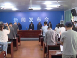 长沙发布会为遇难者默哀
