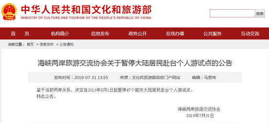 图片来源：文化和旅游部官网