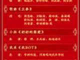 今晚见！中央广播电视总台《2026年春节联欢晚会》节目单发布