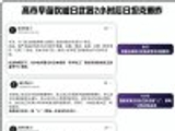 高市早苗吹嘘日本武器遭打脸