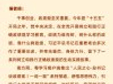 人民之心·总书记谈政绩观③｜一词一观：从实际出发