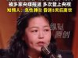 弹唱无地自容走红老师孔苑苑病逝