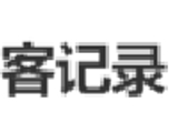 “微信状态可看访客记录”冲上热搜，腾讯客服回应：暂未提供该功能