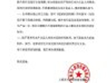汪涵就担任监狱来的妈妈出品人致歉