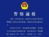 警方通报网红打卡点女厕所藏摄像头：2人被批捕