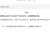 “将核技术应用于垃圾焚烧”？杜祥琬院士声明：从未参与