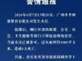 广西一种猪繁育公司火灾致5人死亡