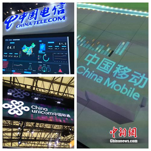 三大电信运营商资料图。
