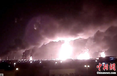 沙特“世界最大石油加工设施”遭袭击 现场浓烟滚滚