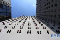 伊斯坦布尔“高跟鞋墙”呼吁保护妇女权益