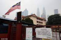 印尼森林大火致烟霾蔓延 马来西亚上千所学校停课