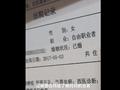 重庆女子被医院伪造住院经历 患病后报销商业保险遭拒绝