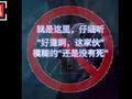 西藏冒险王弟弟回应网传降噪视频:不可能是案发现场 警方认定意外