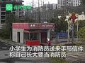 小学生为消防员送上手写“告白信”:长大也要当一名很厉害的消防员