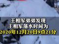 西藏冒险王失联六大疑问 警方已介入调查