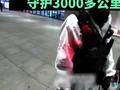 农民工带100万现金坐车回家 警员与其约定暗号守护3000多公里