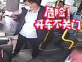 男子酒后一时兴起驾驶公交车连撞3车 警方回应