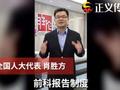 肖胜方代表:建议增设成年人犯轻罪前科消灭的法律规定