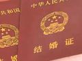 杭州3月14日可领结婚证:线上登记已约满 接受线下到场登记
