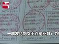 贪图2万糊涂假结婚 “名义夫妻”让女子崩溃:人跑了低保没了