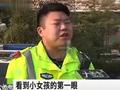 八岁女孩被三轮车撞倒受伤严重独自就医 肇事者的行为让人气愤不已