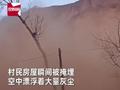 山西一村庄山体滑坡 大量泥土倾泻房屋瞬间被埋 事发瞬间曝光