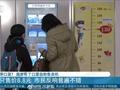 南京地铁站配备口罩自助售卖机:平均每只不到1.5元