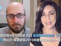 “美国将在新疆问题上造谣” 她六年前就预测到了